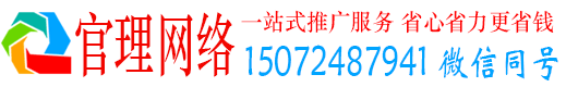于洪官理百度推广返点