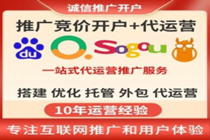 百度竞价推广托管的运营模式与未来发展趋势